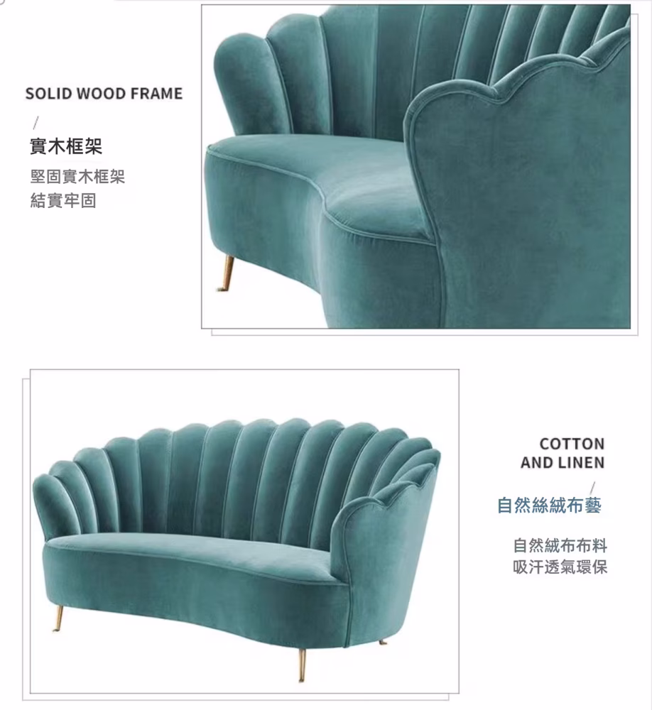 Melinda 輕奢貝殼絲絨布藝梳化 4 converted converted