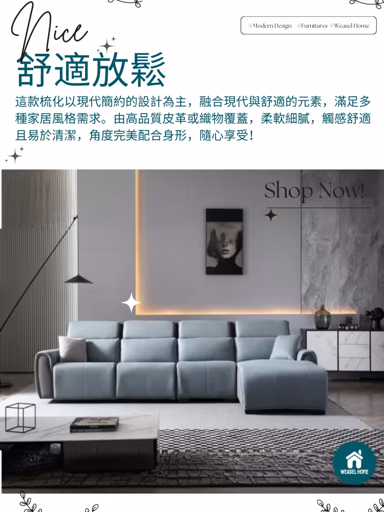 Mimi 秋蟬科技皮電動梳化 2 converted