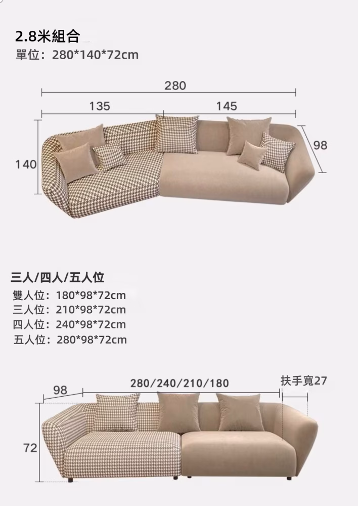 Patience 拼色雙面料梳化 17 converted converted
