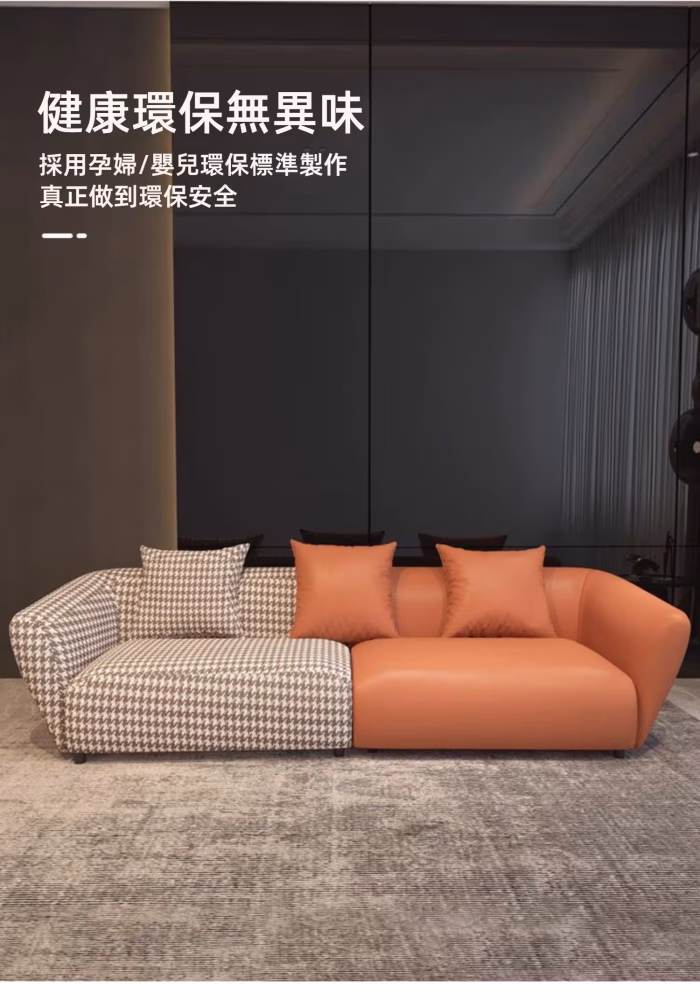 Patience 拼色雙面料梳化 1 converted new converted