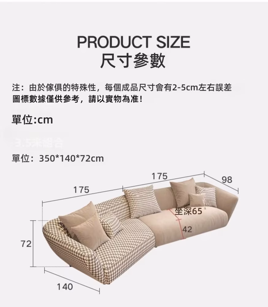 Patience 拼色雙面料梳化 3 converted converted