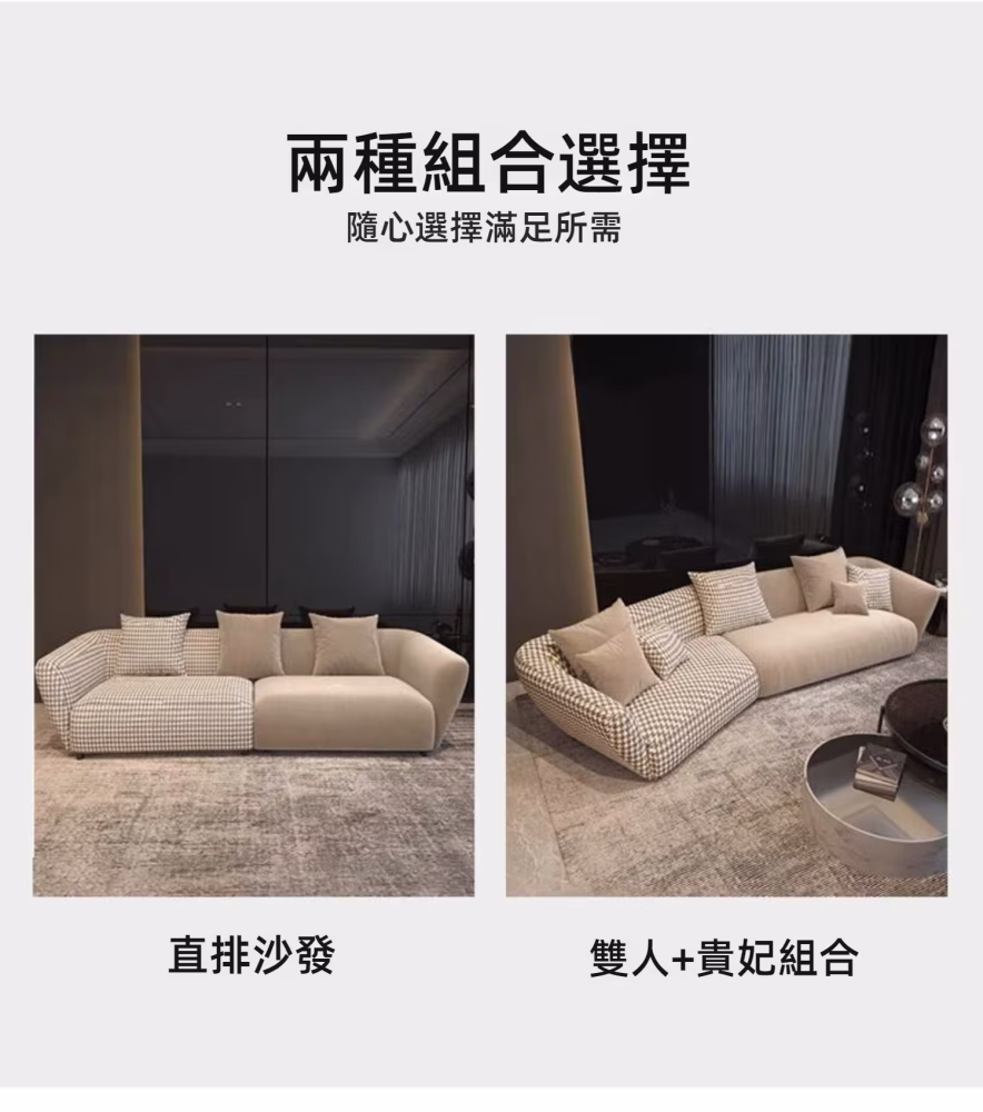 Patience 拼色雙面料梳化 4 converted new converted