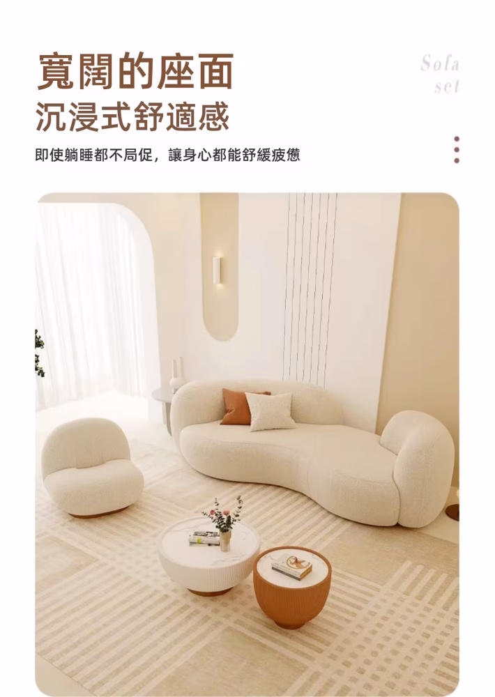 Rosalie 創意豌豆梳化 16 converted converted