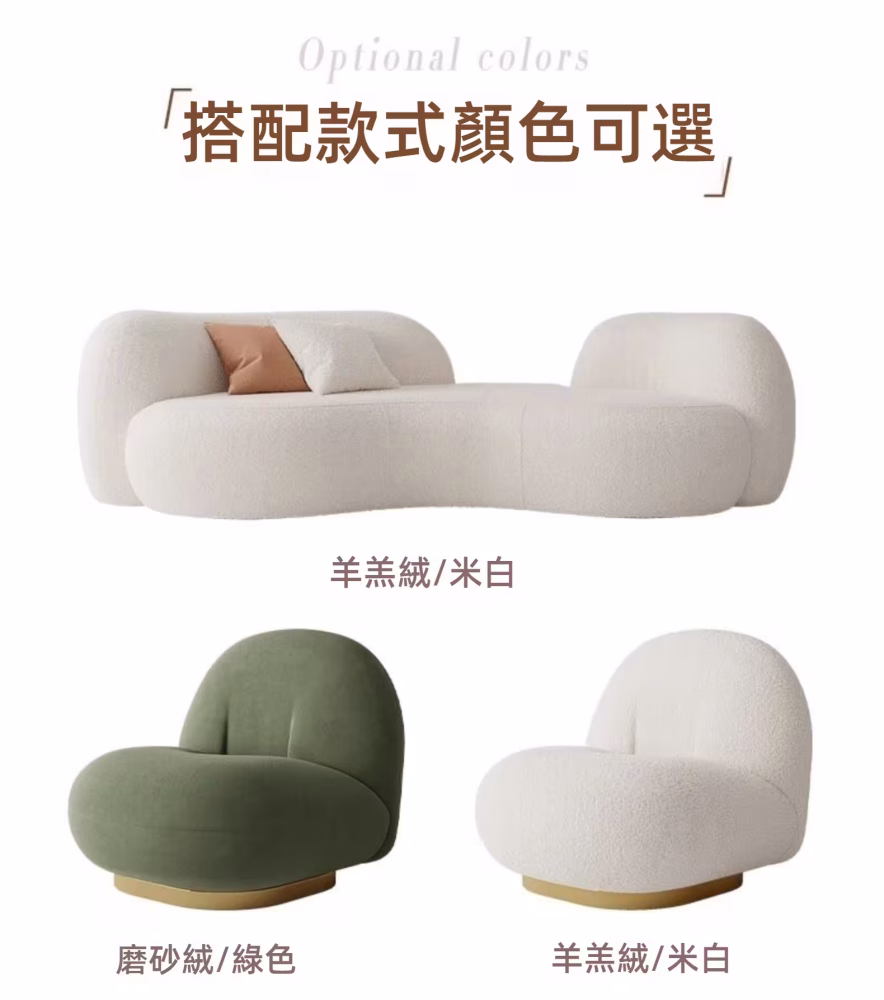 Rosalie 創意豌豆梳化 19 converted converted