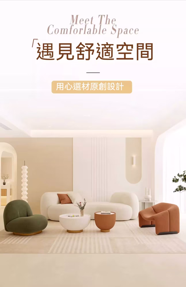 Rosalie 創意豌豆梳化 1 converted converted