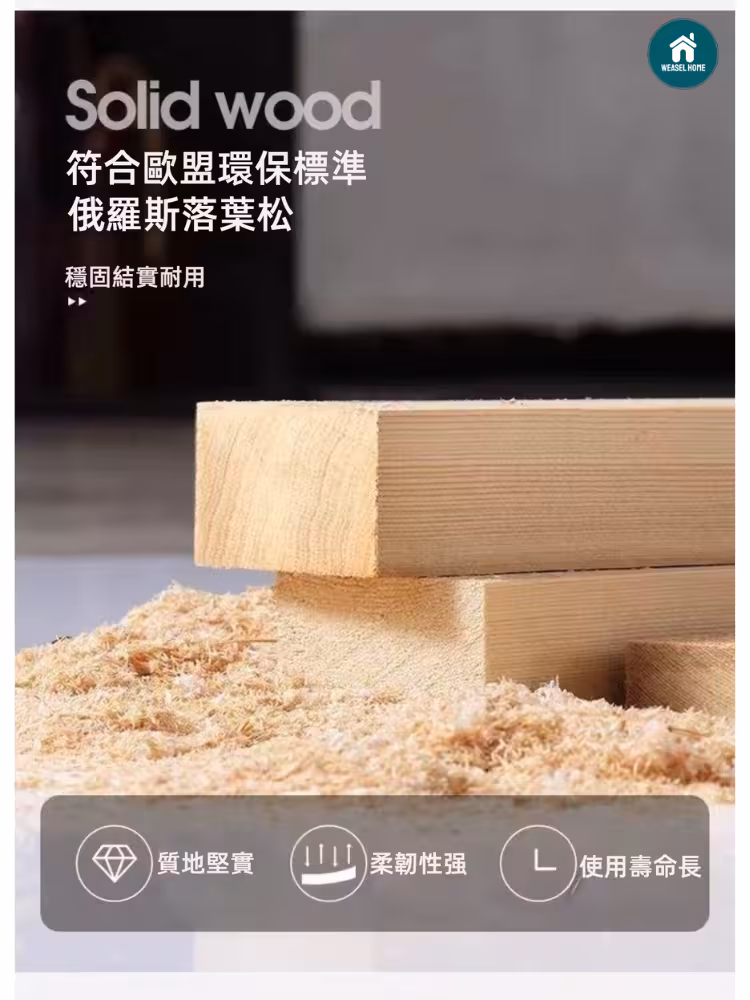 Weasel Home 電動流化常規圖片 4 converted