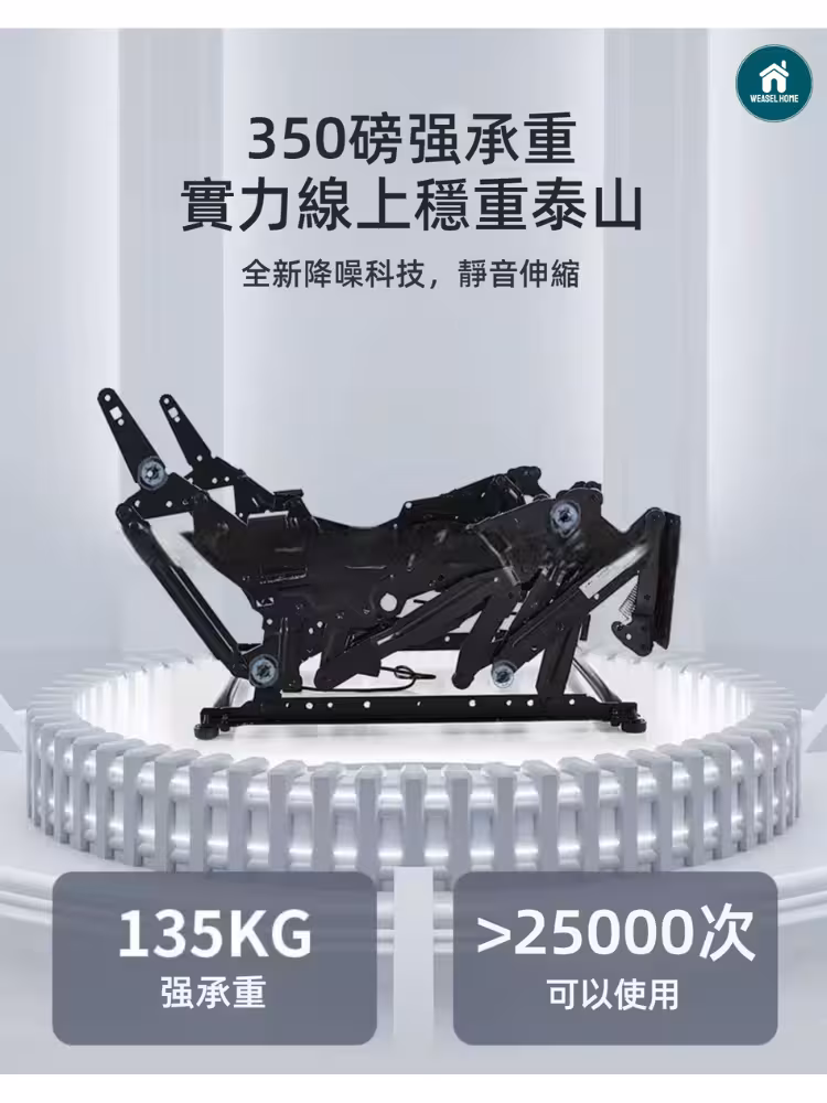 Weasel Home 電動流化常規圖片 6 converted