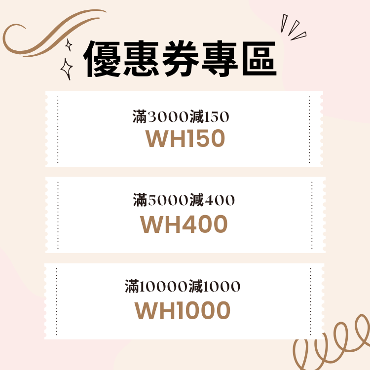 首頁 優惠券專區2025