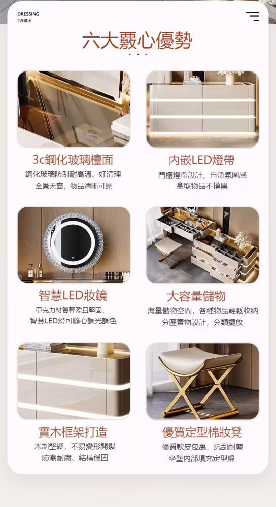 Aileen 智能燈光梳妝枱配六鬥櫃 2 converted