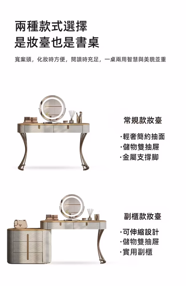 Antoine 旋舞梳妝枱連六鬥櫃 11 converted