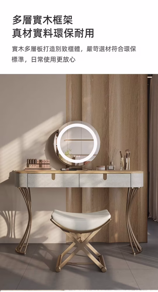 Antoine 旋舞梳妝枱連六鬥櫃 17 converted