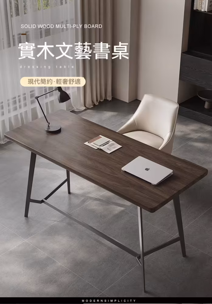 Bowen 家用簡約實木書桌 1 converted