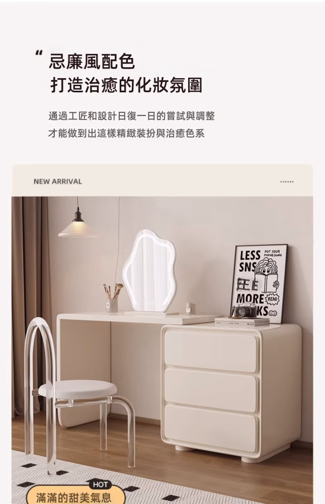 Bradley 白雪仙境梳妝枱配六鬥櫃 5 converted