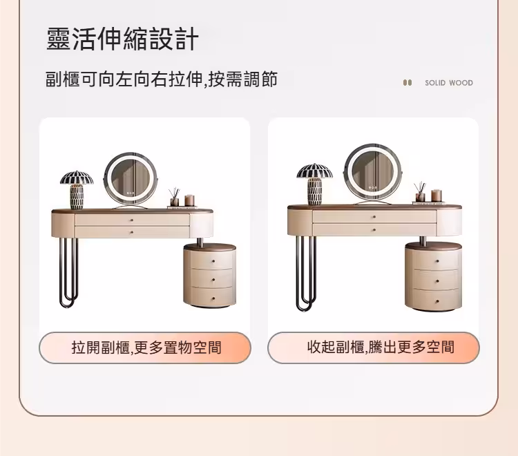 Buck 燕麥奶茶梳妝枱配三鬥櫃 6 converted