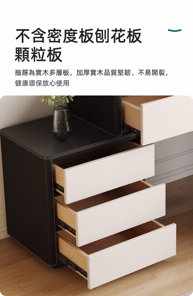 Burton 黑白騎士梳妝枱配三鬥櫃 7 converted