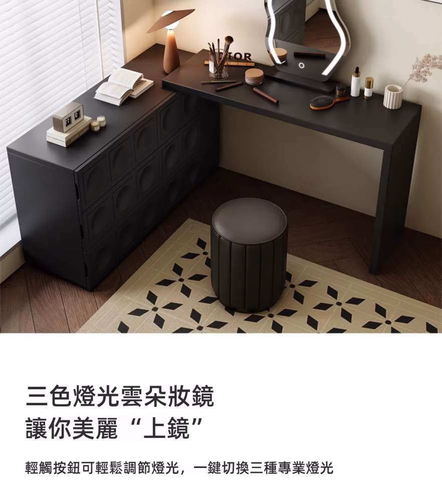 Channing 碎星石梳妝枱配六鬥櫃 12 converted