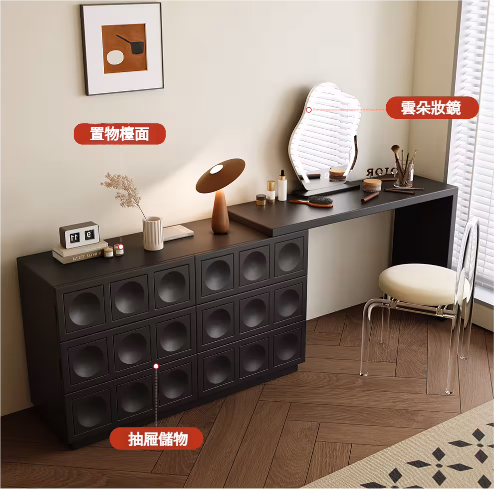 Channing 碎星石梳妝枱配六鬥櫃 2 converted