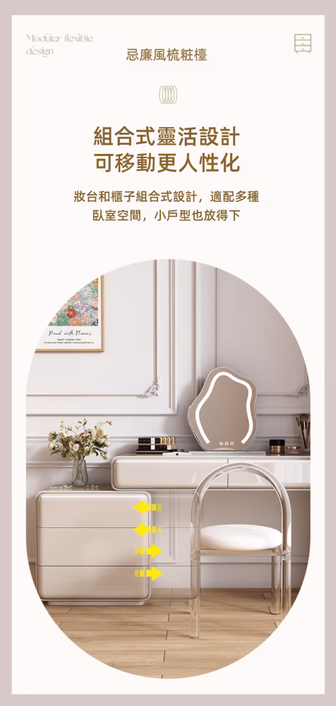 Chapman-杏絲絨梳妝枱 Chapman 杏絲絨梳妝枱 44 converted 1