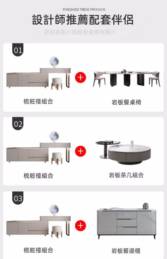 Chase-花火呤梳妝枱配五鬥櫃 Chase 花火呤梳妝枱配六鬥櫃 43 converted