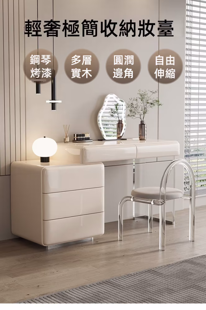 Chasel-慓盤梳妝枱配三鬥櫃 Chasel 慓盤梳妝枱配三鬥櫃 1.1 converted