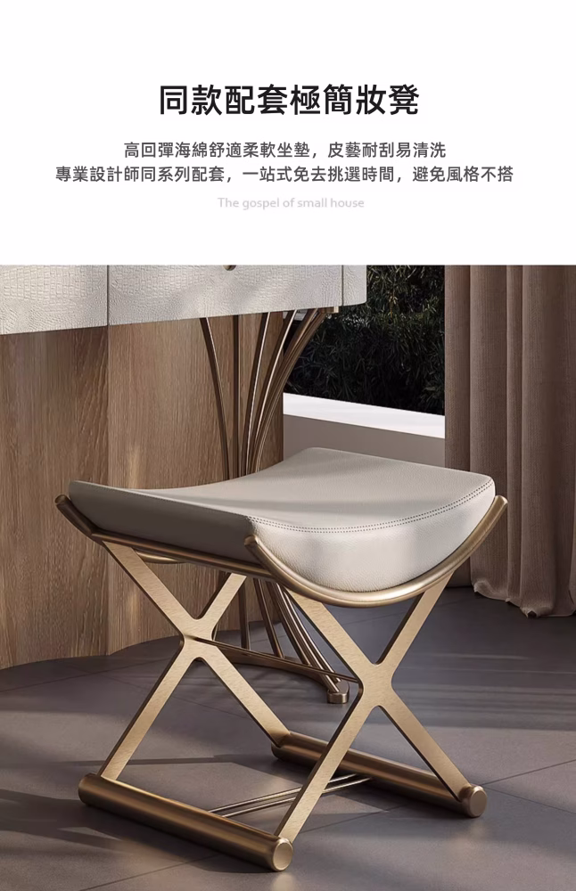 Cra 金色迴旋舞梳妝枱 22