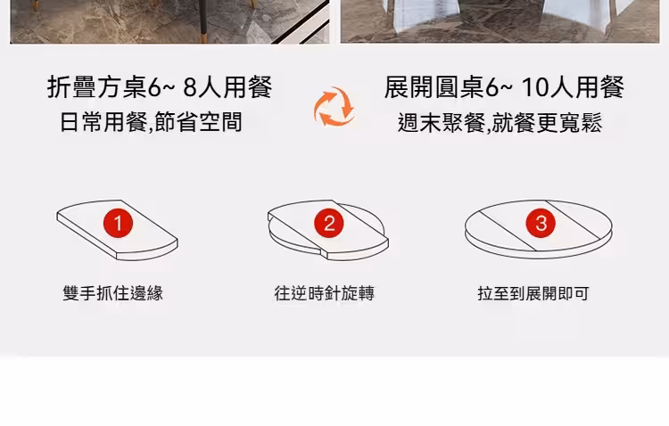 Candice 新型旋轉伸縮圓形餐桌 14 converted