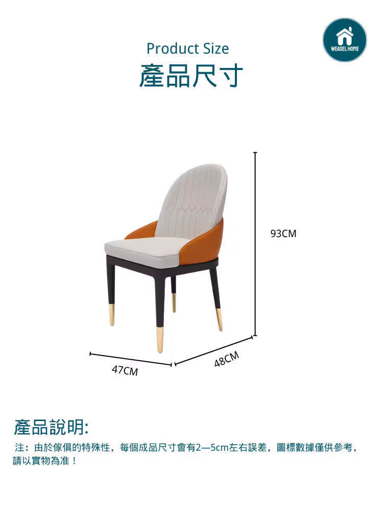 Corey 簡約菠蘿餐椅