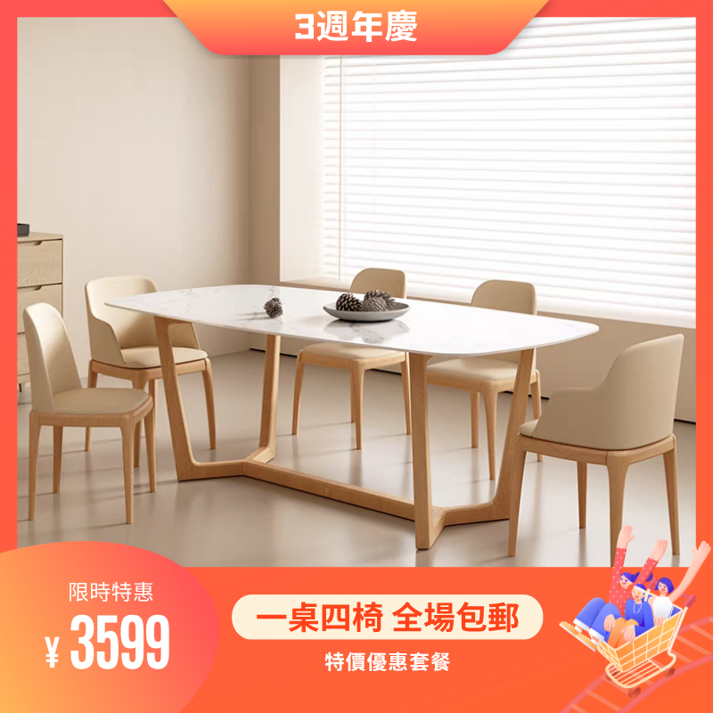 【3週年慶祝活動包送貨包安裝】一桌四椅套餐特惠(限量3件)