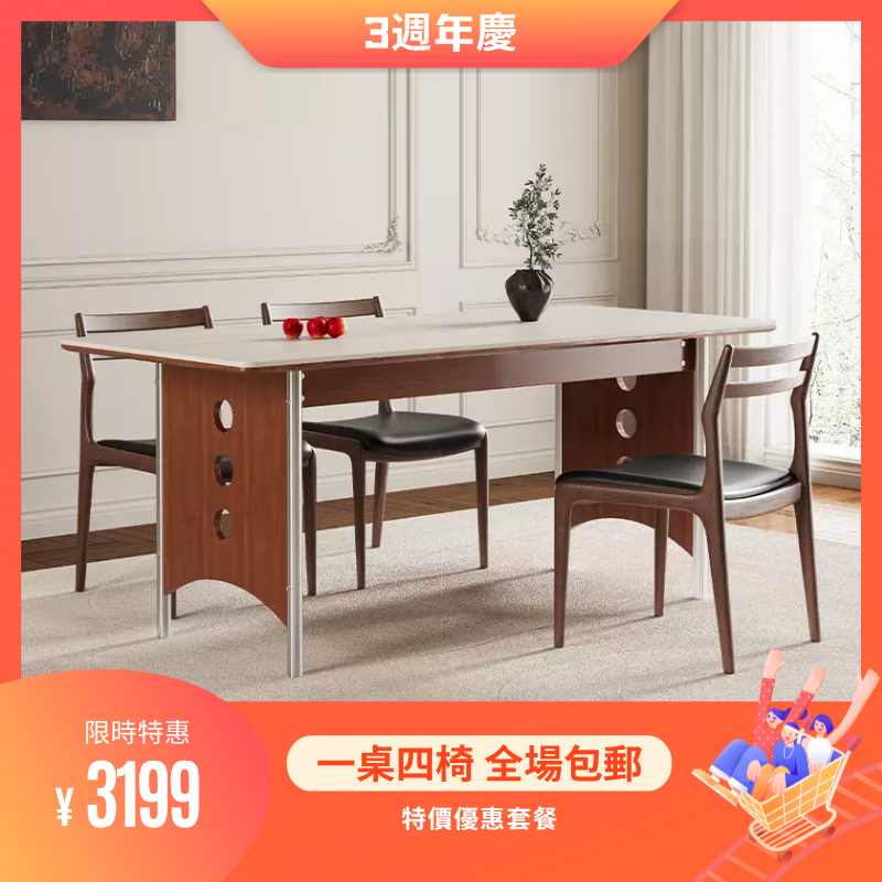 【3週年慶祝活動包送貨包安裝】一桌四椅套餐特惠(限量3件)