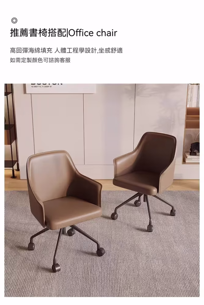 Delbert 馬鞍皮書枱 13 converted