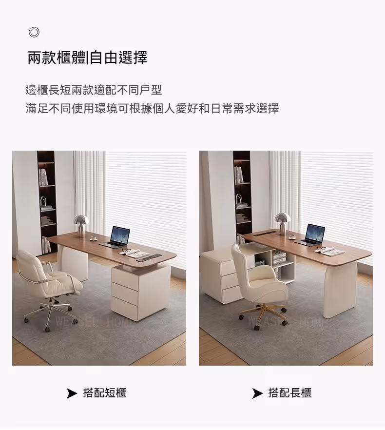 Driscoll 奶油風書枱 4 converted
