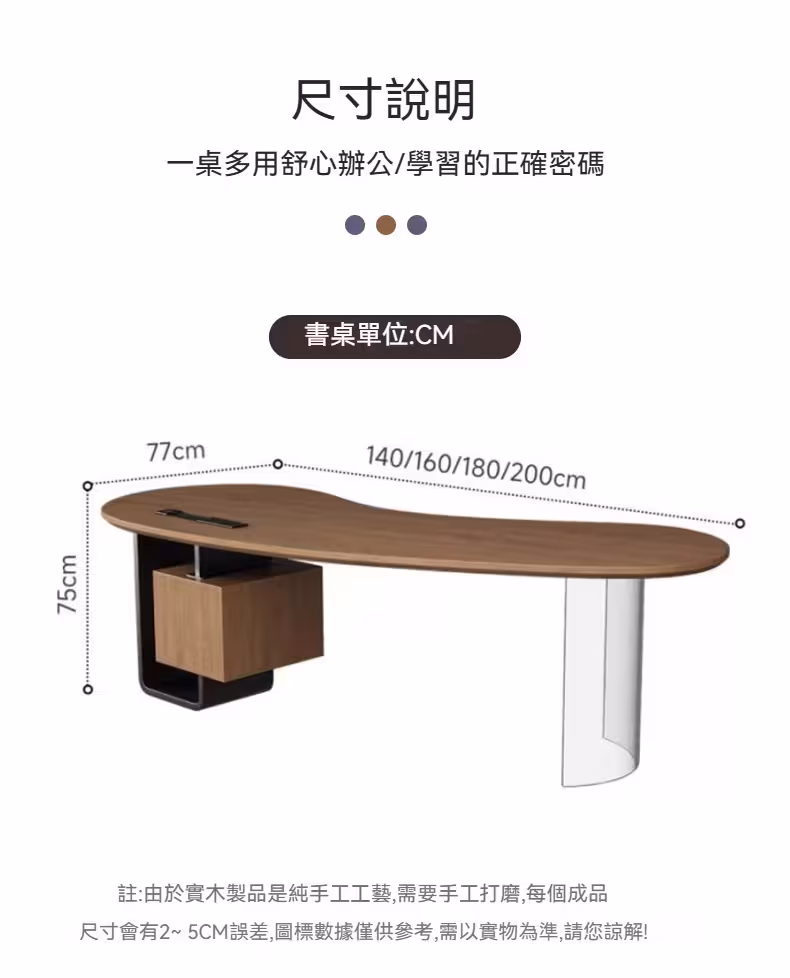 Dunn 實木腰果書枱 6 converted