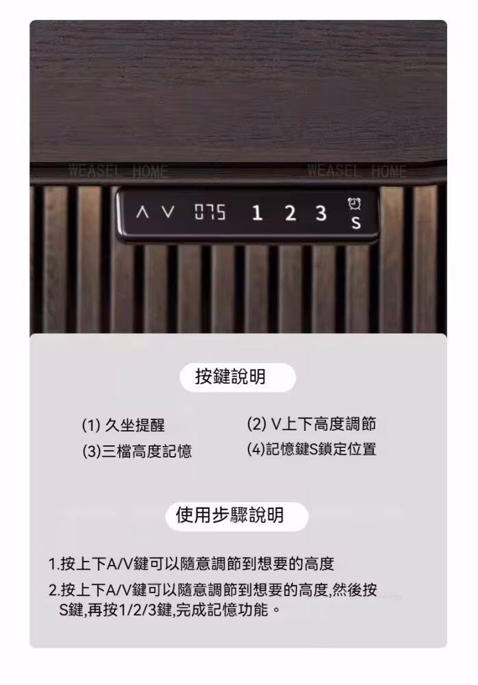 Earnest 簡約升降枱 6 converted