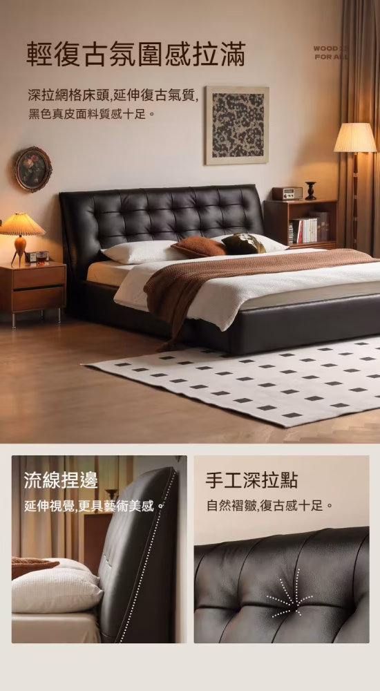 Brook 齊邊皮革床架 3