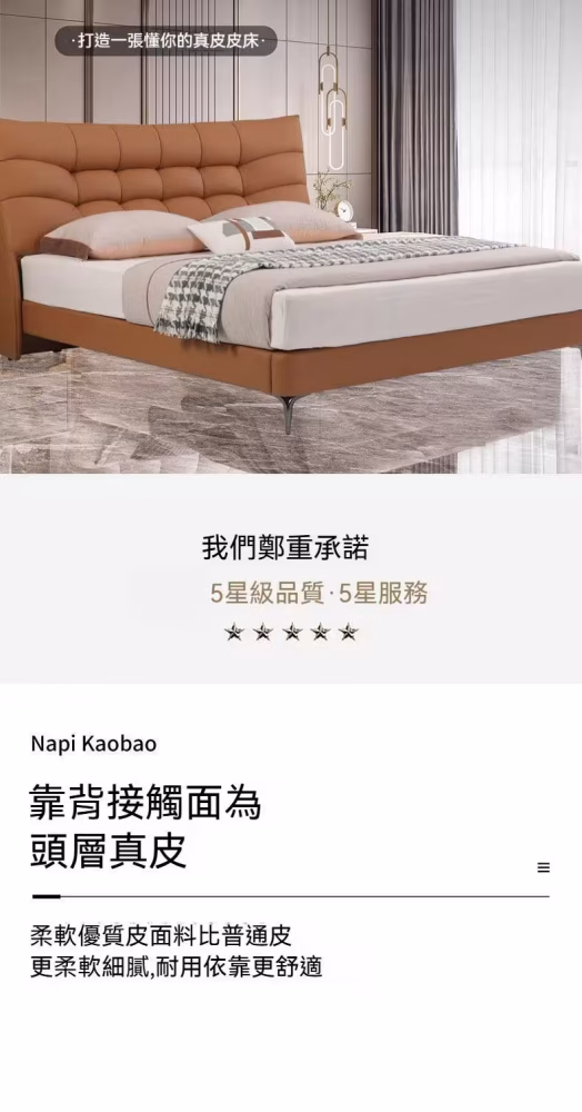 Buck 齊邊皮革床架 11 converted