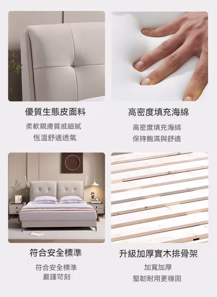 Burt 齊邊皮革床架 2 converted