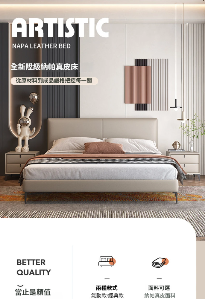 Burton 齊邊皮革床架 COn 1