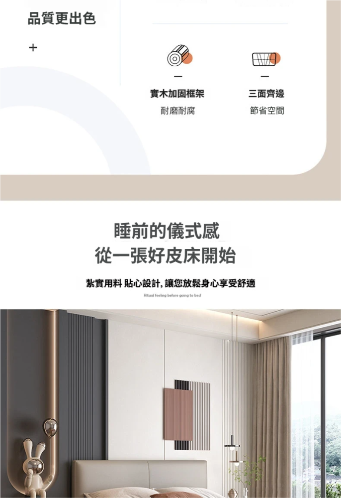 Burton 齊邊皮革床架 COn 2