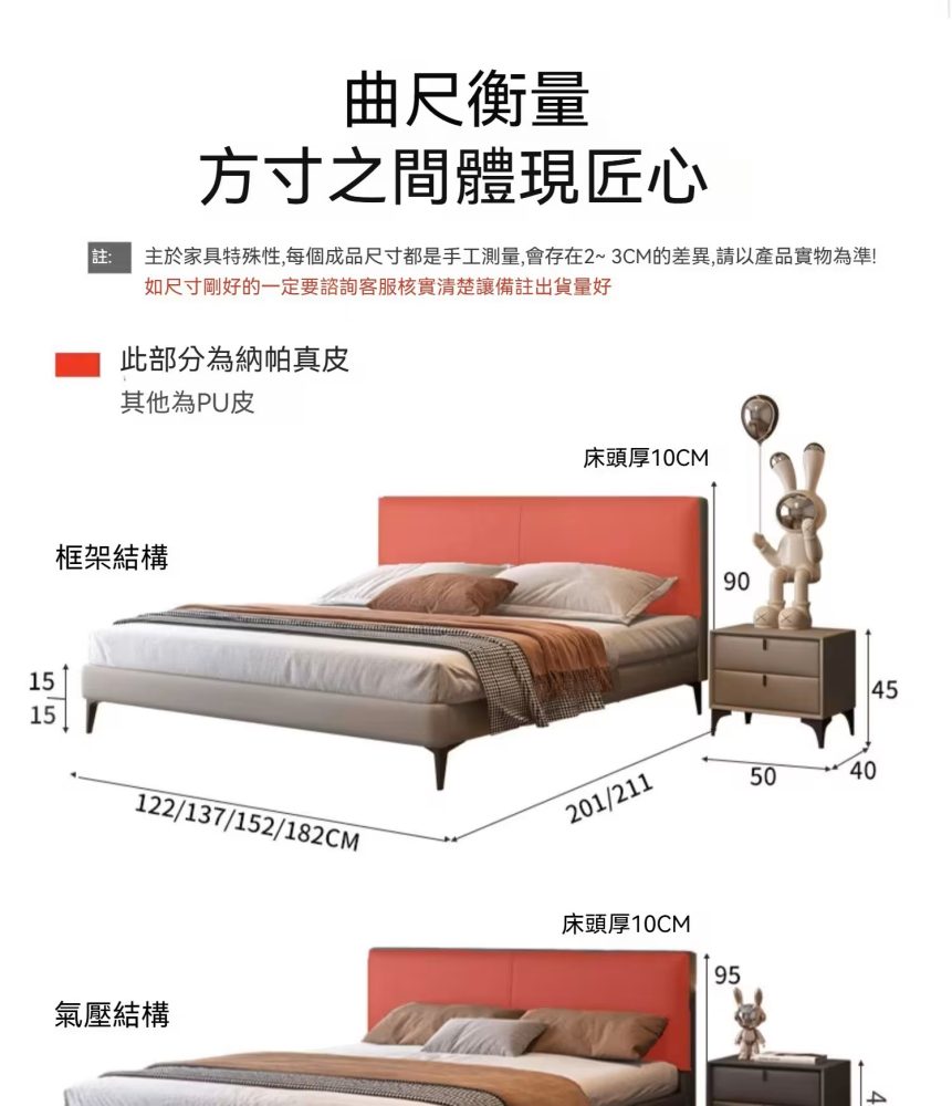 Burton 齊邊皮革床架 COn 2