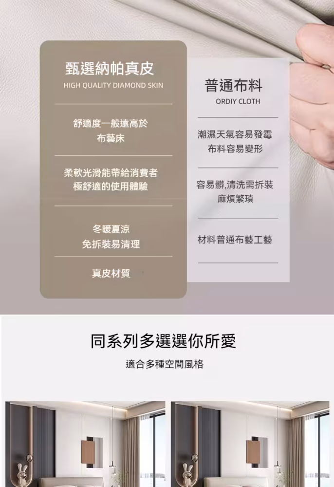 Burton 齊邊皮革床架 COn 3