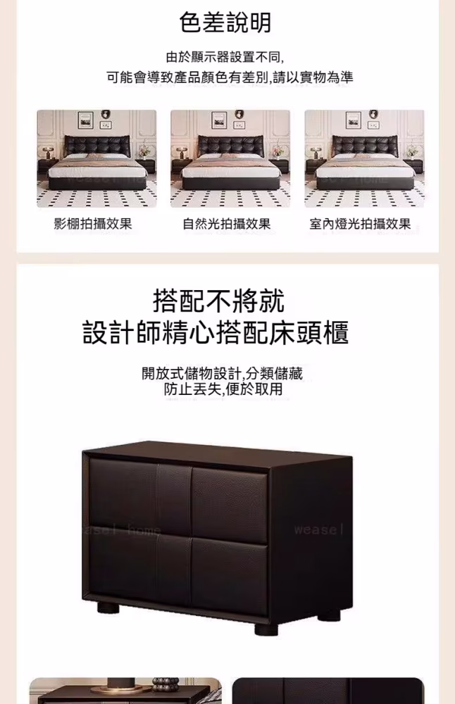 Chasel 齊邊皮革床架帶抽屜 18 converted