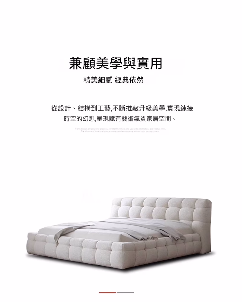 Craig 包邊棉花糖床架 2 converted