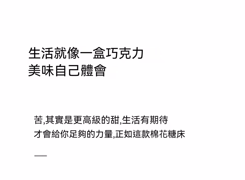 Craig 包邊棉花糖床架 4 converted