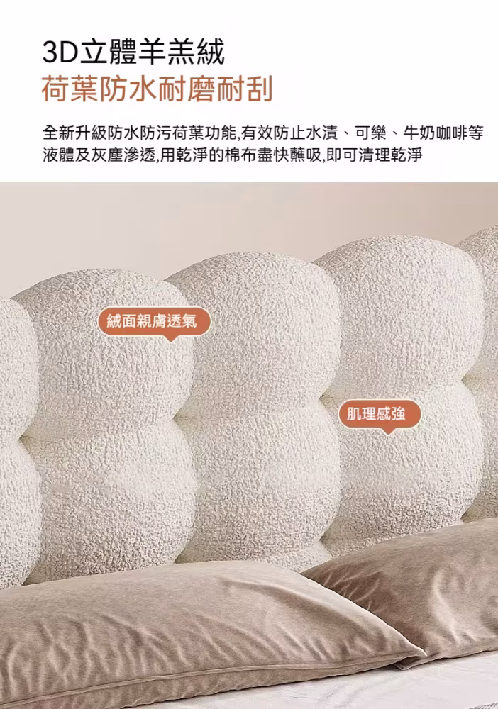 Damian 齊邊雲悠悠床架 4 converted