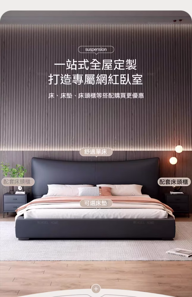 Dan 包邊香奈兒床架 15 converted