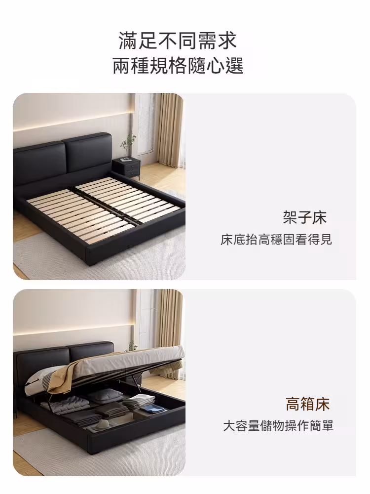 Daniel 包邊大黑牛床架主图2 3 converted