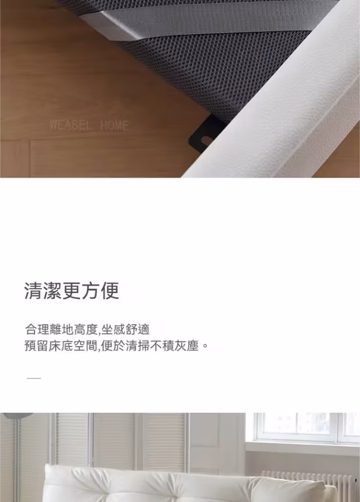 Dante 齊邊皮革床架 19 converted