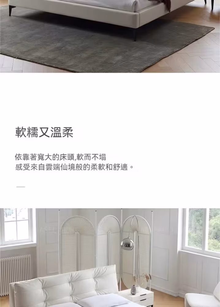 Dante 齊邊皮革床架 4 converted