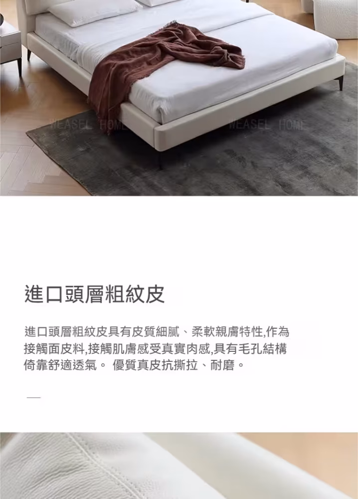 Dante 齊邊皮革床架 5 converted