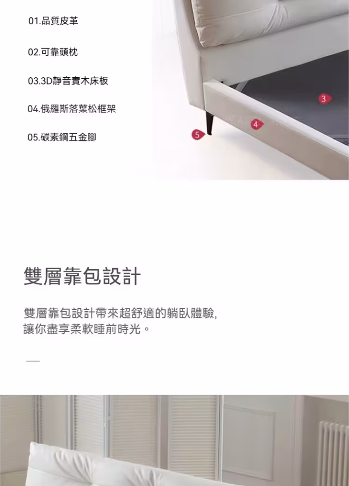 Dante 齊邊皮革床架 7 converted